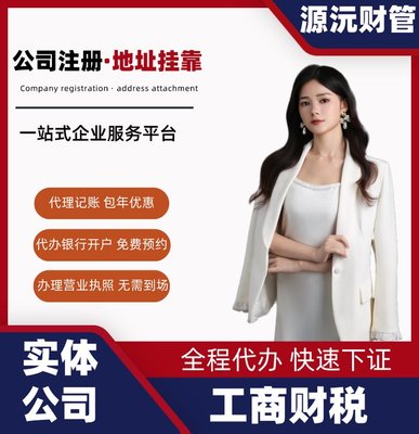 廣州注冊公司代辦與軟件開發(fā)一體化服務(wù) 專業(yè)機(jī)構(gòu)助您高效創(chuàng)業(yè)